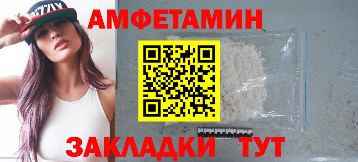Amphetamine  Амфетамин Розовый  Вход с VPN  Канск 