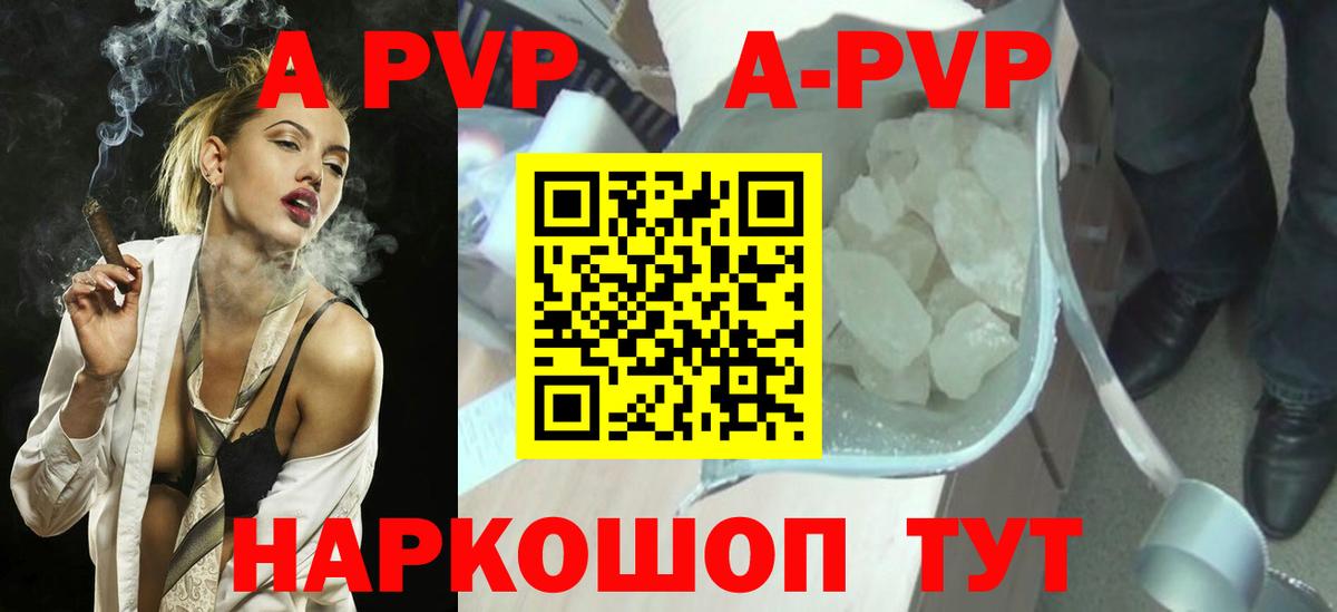 А ПВП VHQ  Альфа ПВП СК КРИС  Канск  наркотики  Вход с VPN  Альфа ПВП мука 