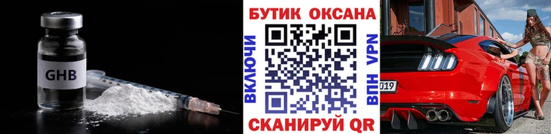 Бутират 99% Канск