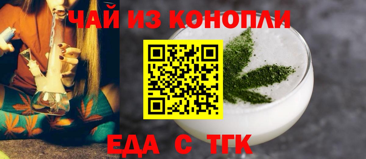 Канск  Cannafood марихуана  Вход с VPN 