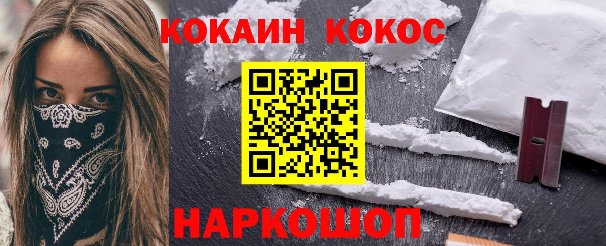 Канск  Кокаин  Вход с VPN  COCAIN Боливия  Кокаин Боливия 
