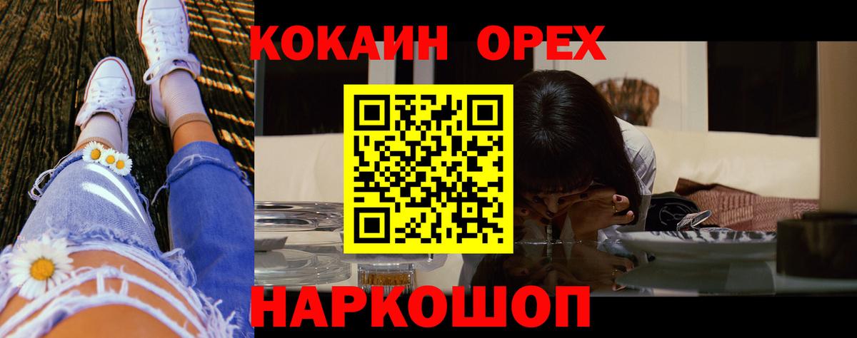КОКАИН 99% Канск