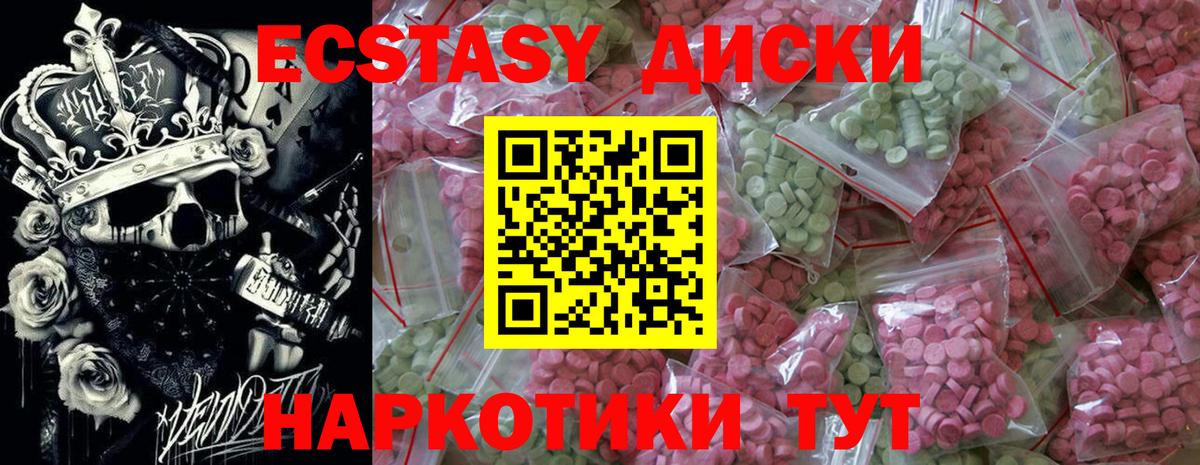 Канск  Экстази  Вход с VPN  Ecstasy таблы 