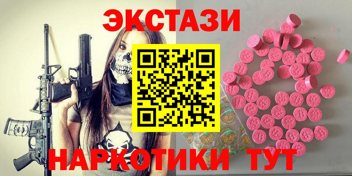 Экстази MDMA Канск