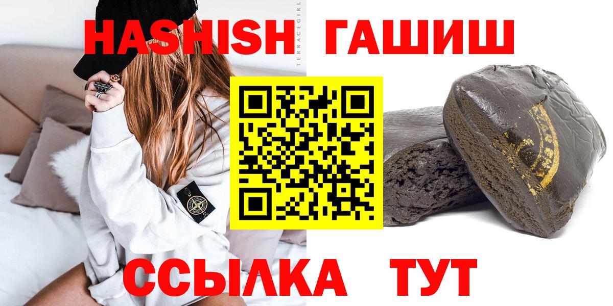 ГАШИШ Изолятор  ГАШИШ хэш  ГАШ  Вход с VPN  Канск 