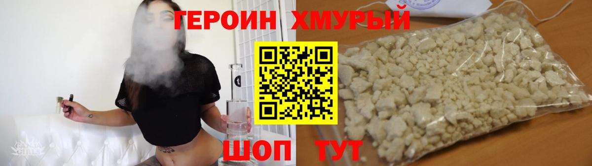 Канск  Героин  Вход с VPN  ГЕРОИН Афган 