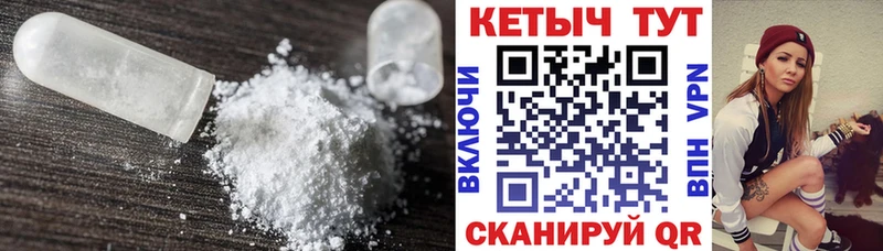Кетамин ketamine  Канск 