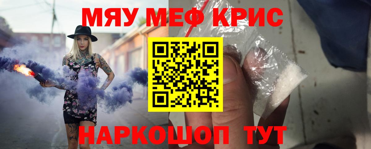 МЕФ мука Канск