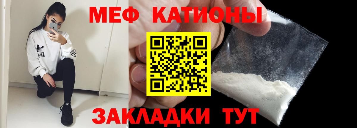 МЕФ VHQ  Меф  Канск  Вход с VPN 