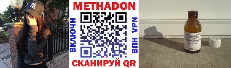 цены   Канск  МЕТАДОН methadone 