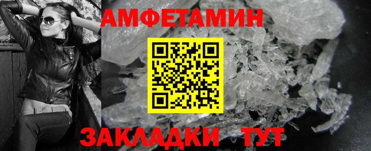 Первитин кристалл  Первитин  Канск  Вход с VPN 