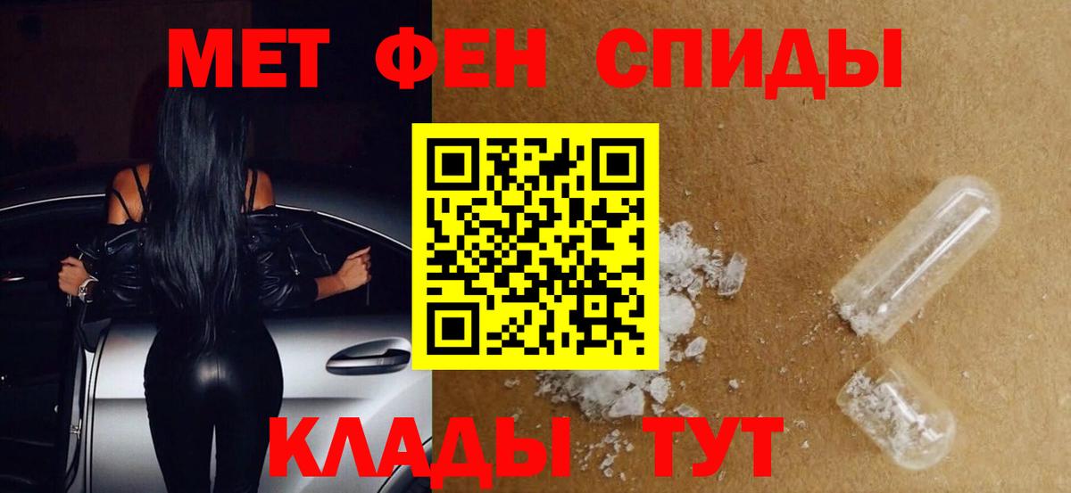 Метамфетамин винт Канск