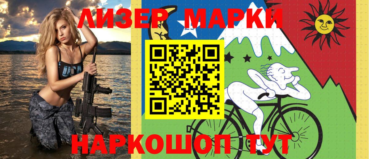 Марки 25I-NBOMe 1,5мг  Вход с VPN  купить наркотик  Канск  Марки 25I-NBOMe 1,5мг 