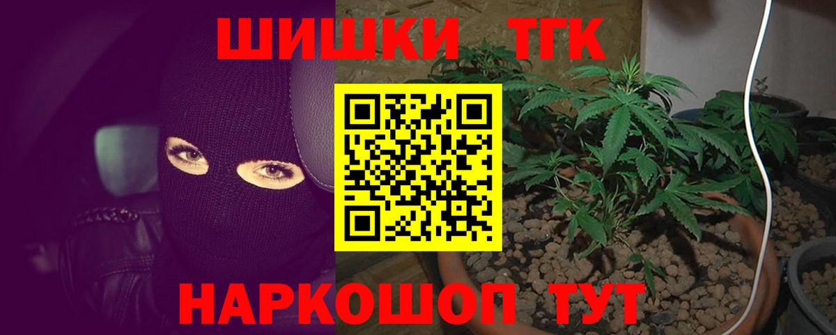 Марихуана план Канск
